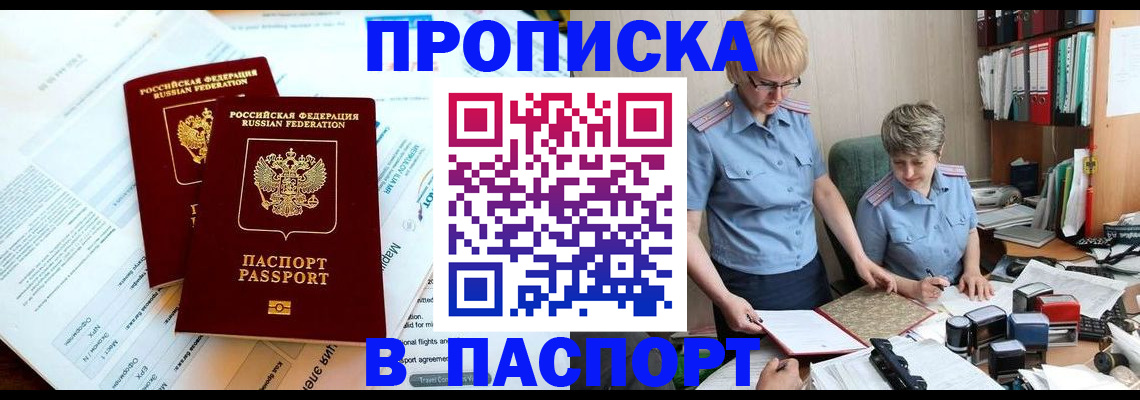 где прописаться в Нижних Сергах